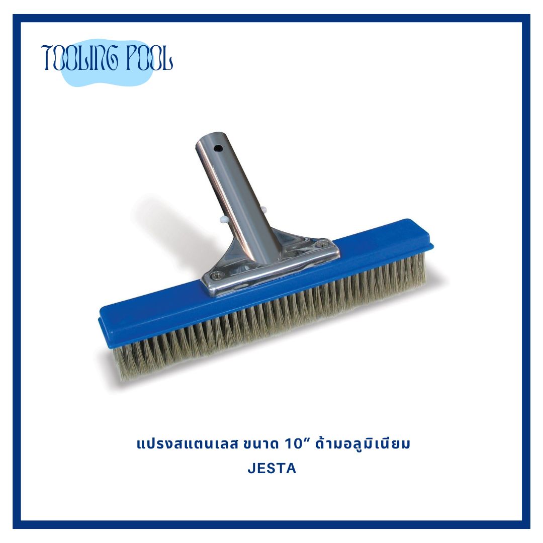 แปรงสแตนเลส ขนาด 10” ด้ามอลูมิเนียม JESTA