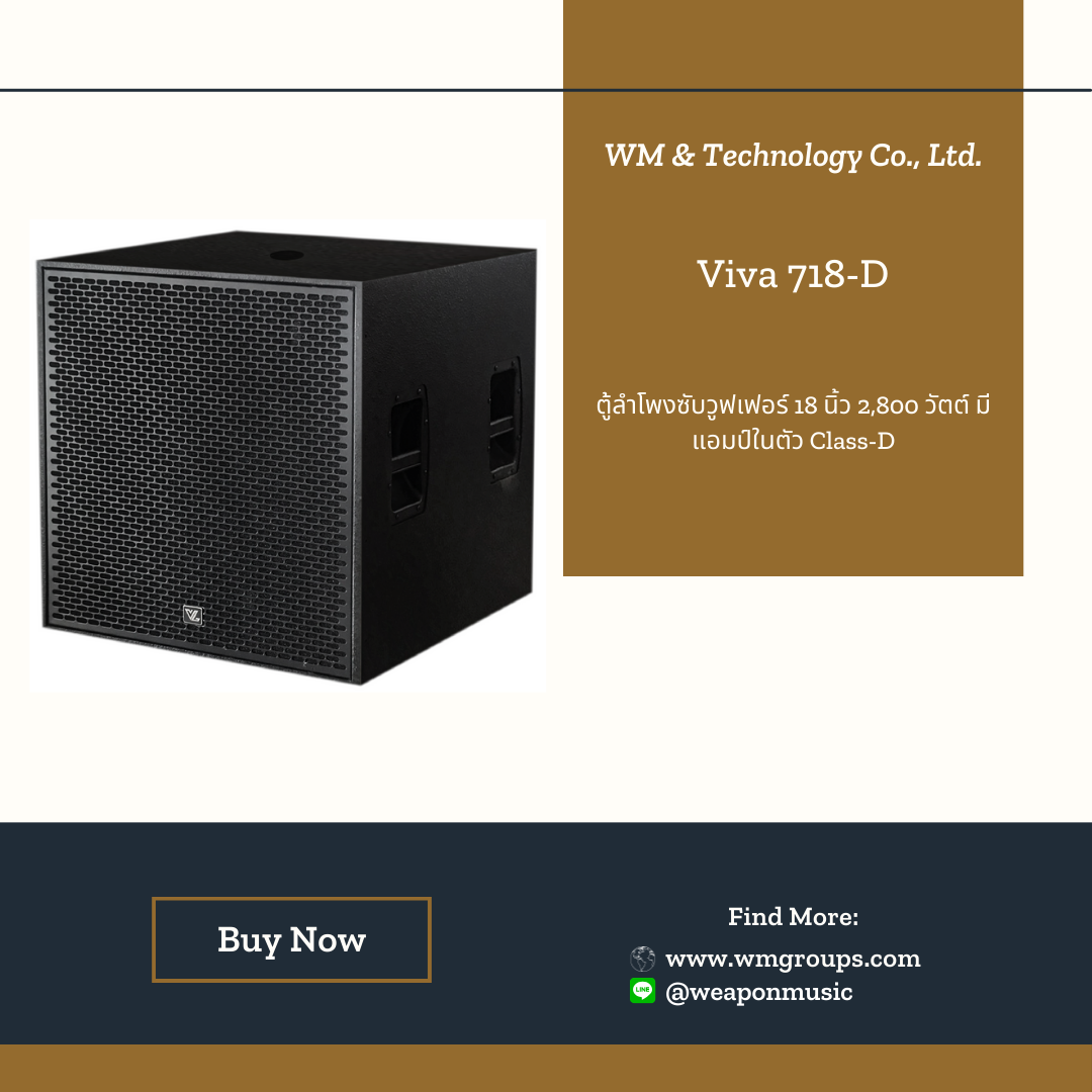 VL Audio Viva 718D ตู้ลำโพงซับวูฟเฟอร์ 18 นิ้ว 2,800 วัตต์ มีแอมป์ในตัว