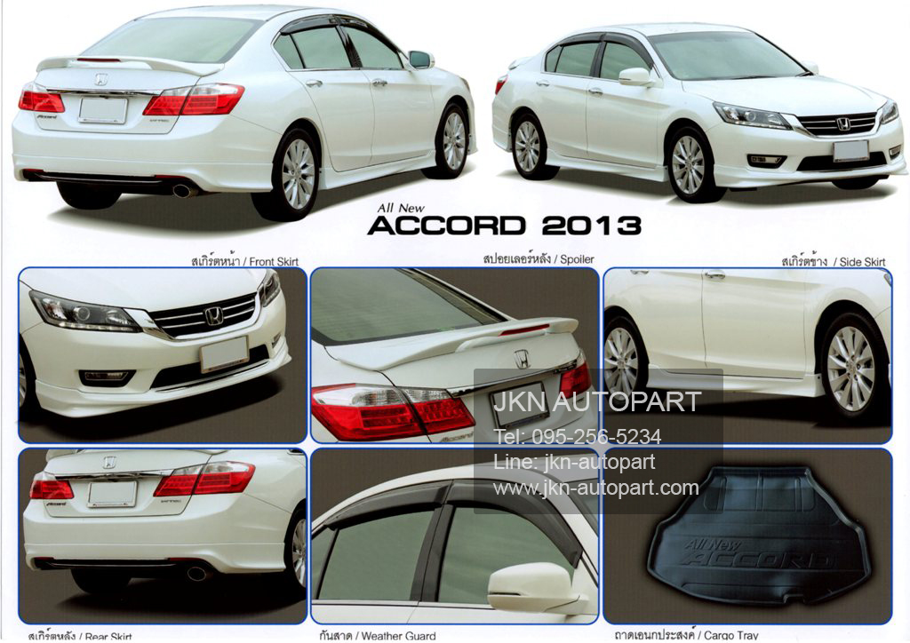 ชุดแต่ง Honda Accord 2013 รุ่น Modulo ทรงศูนย์