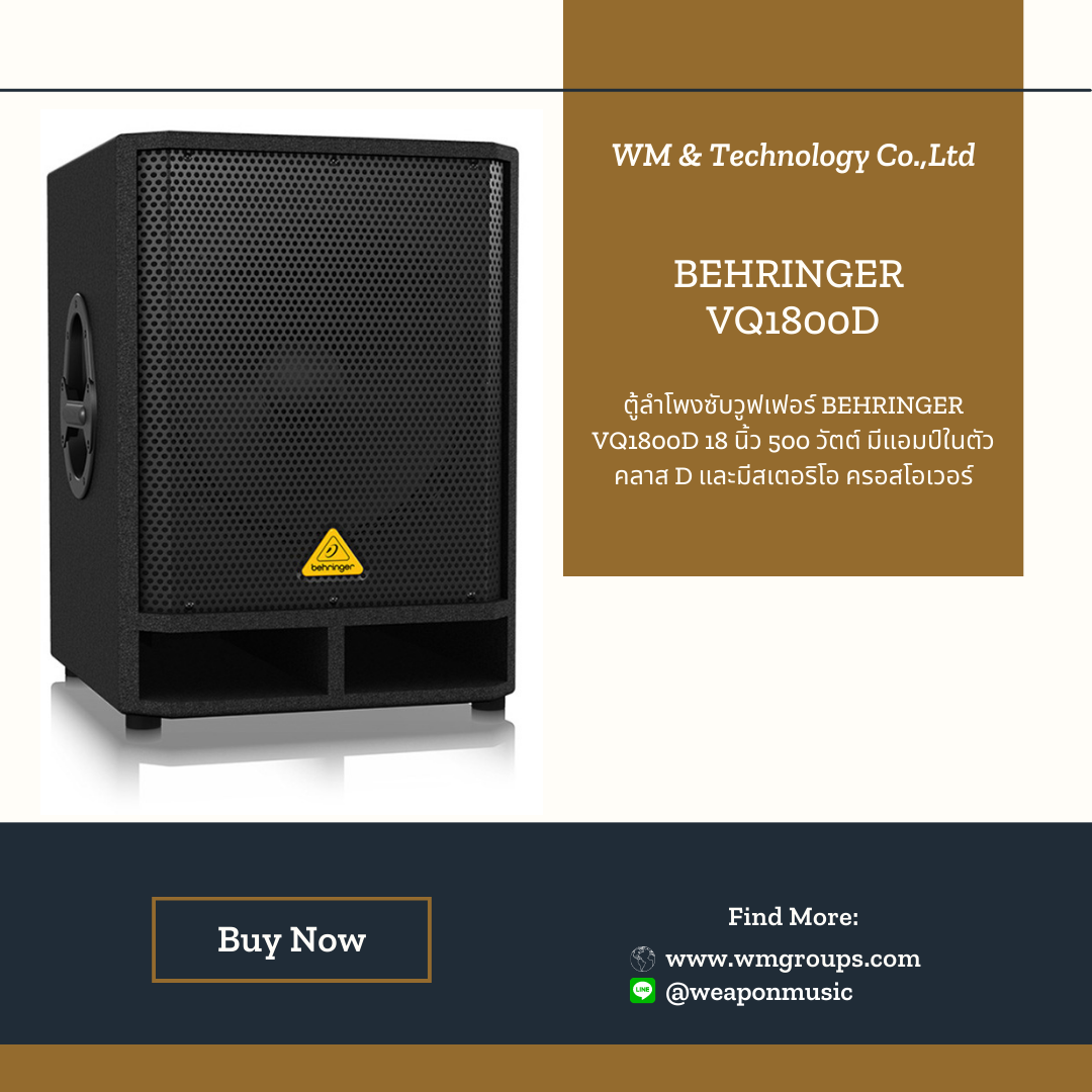 BEHRINGER VQ1800D ลำโพงซับวูฟเฟอร์ 18 นิ้ว 500 วัตต์ มีแอมป์ในตัว คลาส D