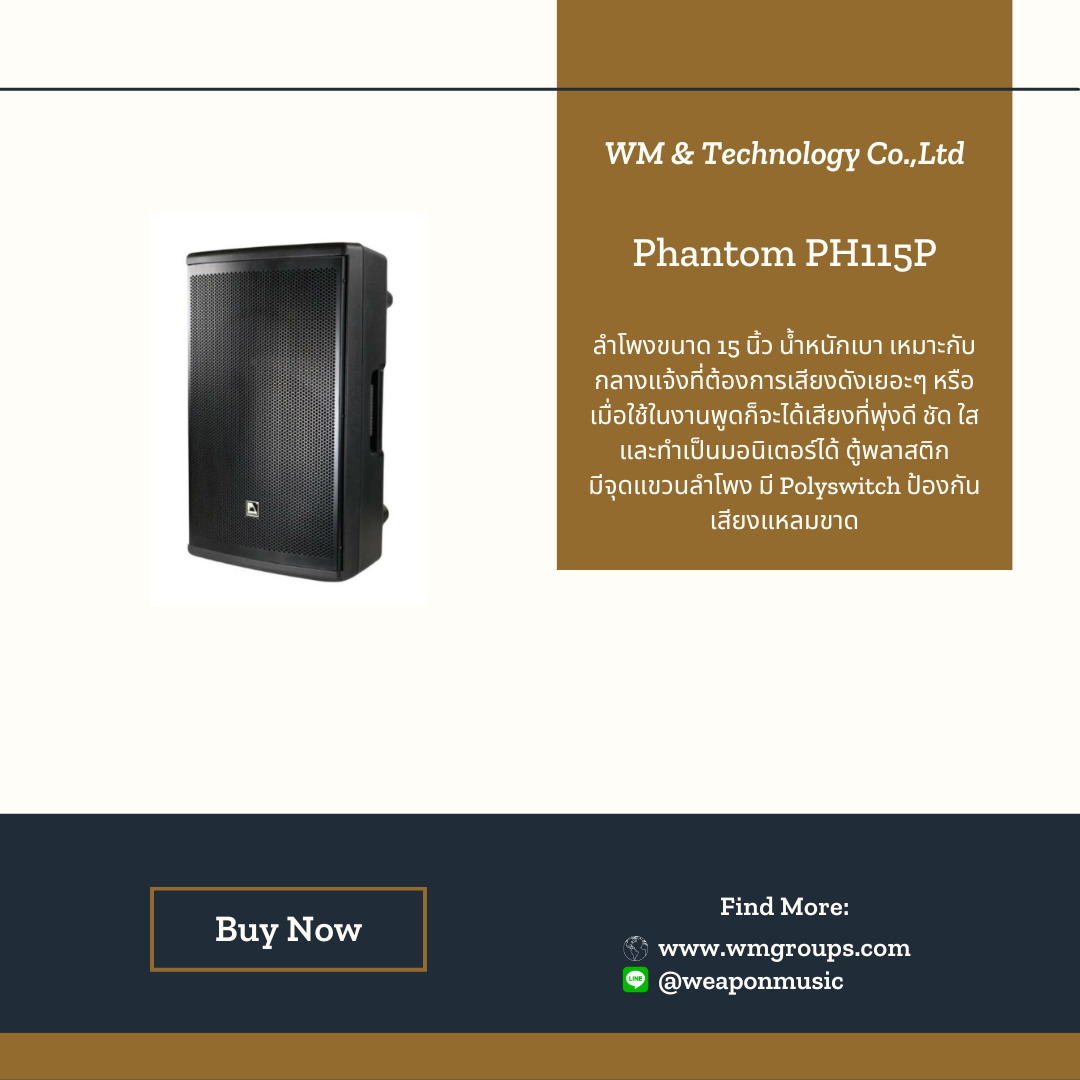 Phantom PH115P