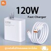 (สายชาร์จเร็ว+หัวชาร์จ) ชุดชาร์จเร็ว XIAOMI 120W Fast Charge หัวชาร์จ สายชาติเร็ว type c 6A ซูเปอร์แฟลชชาร์จ