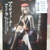Alisa Ilinichina Amiella Ver. God Eater Resonant Ops