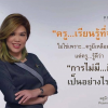 HOT!!! ครูบี ครูผู้ให้ ศาสตร์นวดหน้าเรียว 3 วัน สไตล์พราวิเนีย