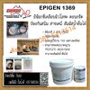จิน(087-5413514)นำเข้า-จัดจำหน่าย EPIGEN 1369 Corrosion สารเคลือบโลหะป้องกันสนิมเคลือบโลหะทนความร้อน อุณภูมิใช้งานสูงถึง 150 c. และได้รับมาตรฐานในการสัมผัสน้ำดื่มได้ สามารถใช้เคลือบถังน้ำร้อนได้