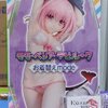Momo Belia Deviluke Changing Clothes