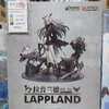 Arknights Lappland Elite II Premium Ver.