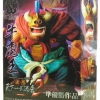 Gyumaoh Banpresto Budokai Tenkaichi 2