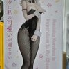 Mona Kawai Bunny Ver.
