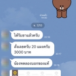 รีวิวจากลูกค้า (4) สั่งไวอากร้า หมาแดงไปครับ