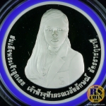 เหรียญกษาปณ์เงินขัดเงา เหรียญกษาปณ์ที่ระลึกเฉลิมพระเกียรติสมเด็จพระเจ้าลูกเธอ เจ้าฟ้าภรณวลัยลักษณ์ อัครราชกุมารี เนื่องในโอกาสพระราชพิธีฉลองพระชนมายุ 5 รอบ 4 กรกฎาคม 2560