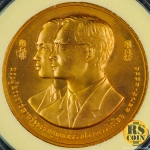 เหรียญทองแดง เหรียญที่ระลึก 109 ปี แห่งวันพระบรมราชสมภพ พระบาทสมเด็จพระปกเกล้าเจ้าอยู่หัว 8 พฤศจิกายน 2545