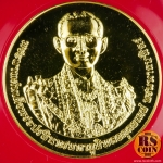 เหรียญทองคำ เหรียญที่ระลึกพระราชพิธีถวายพระเพลิงพระบรมศพพระบาทสมเด็จพระปรมินทรมหาภูมิพลอดุลยเดช บรมนาถบพิตร 26 ตุลาคม 2560