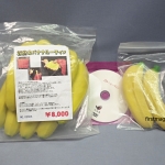 เสกกล้วย จบเป็นหวี