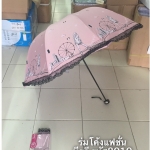 ร่มโค้งแฟชั่นมีระบาย รหัส8010