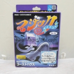 Tenyo Ghost House (บ้านผี ผ้ากะแสจิต)