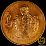 เหรียญทองแดง เหรียญที่ระลึกเนื่องในโอกาสการจัดงานฉลองสิริราชสมบัติครบ 60 ปี พระบาทสมเด็จพระปรมินทรมหาภูมิพลอดุลยเดช 2549 "เหรียญทรงยินดี"