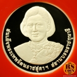 เหรียญกษาปณ์ทองคำขัดเงา เหรียญกษาปณ์ที่ระลึกเฉลิมพระเกียรติ สมเด็จพระเทพรัตนราชสุดาฯ สยามบรมราชกุมารี ในโอกาสพระราชพิธีฉลองพระชนมายุ 5 รอบ 2 เมษายน 2558