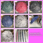 ร่มตอนเดียว22 8ก้าน รหัส ตัวหนังสือภาษาอังกฤษ