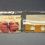 กุญแจ ล็อคนิ้ว ใส