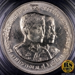 เหรียญกษาปณ์นิกเกิล เหรียญกษาปณ์ที่ระลึกเนื่องในวโรกาสพระราชพิธีอภิเษกสมรส สมเด็จพระบรมโอรสาธิราช เจ้าฟ้ามหาวชิราลงกรณ สยามมกุฎราชกุมาร 3 มกราคม 2520