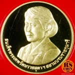 เหรียญกษาปณ์ทองคำขัดเงา เหรียญกษาปณ์ที่ระลึกเฉลิมพระเกียรติสมเด็จพระเทพรัตนราชสุดาฯสยามบรมราชกุมารี เนื่องในโอกาสที่องค์การทรัพย์สินทางปัญญาโลก (WIPO) ทูลเกล้าฯ ถวาย "รางวัลความเป็นเลิศด้านการสร้างสรรค์" 27 สิงหาคม 2558