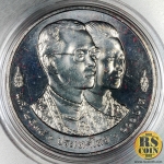 เหรียญกษาปณ์โลหะสีขาว (คิวโปรนิกเกิล) เหรียญกษาปณ์ที่ระลึก "การประชุมผู้ว่าการธนาคารโลก" ประจำปี 2534