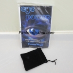 ตาพลังจิต (eye power)