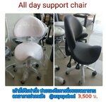 เก้าอี้อานม้ามีพนักพิง เก้าอี้สุขภาพ เหมาะสำหรับนั่งเป็นเวลานาน ลดอาการปวดหลัง ปรับระดับได้ สีขาว