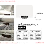 ฉากกั้นอะคริลิคกัน COVID 19 Style D