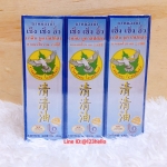 Cheng Cheng Oil Eucalyptus Flavour 23 ซีซี x 6 ชิ้น ยาหม่องน้ำ เช็ง เช็ง อิ๊ว กลิ่น ยูคาลิปตัส