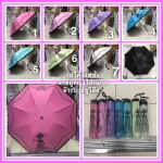 ร่มโค้งแฟชั่นมีระบาย รหัส8009