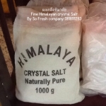 เกลือผงในถุงฝ้าย ขนาด 1 กก