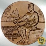 เหรียญทองแดง เหรียญที่ระลึกประจำจังหวัดพิษณุโลก (ขนาด 7 ซม.)