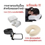 กระดาษรองหมอน รองกันเปื้อนหน้า แบบใช้แล้วทิ้ง