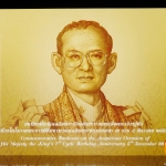 ชุดธนบัตร เฉลิมพระเกียรติพระบาทสมเด็จพระเจ้าอยู่หัว เนื่องในโอกาสพระราชพิธีมหามงคลเฉลิมพระชนมพรรษา 7 รอบ 5 ธันวาคม 2554 ชนิดราคา 100 บาท