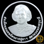 เหรียญกษาปณ์เงินขัดเงา เหรียญกษาปณ์ที่ระลึกเฉลิมพระเกียรติ สมเด็จพระเทพรัตนราชสุดาฯ สยามบรมราชกุมารี ในโอกาสพระราชพิธีฉลองพระชนมายุ 5 รอบ 2 เมษายน 2558