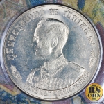 เหรียญกษาปณ์โลหะสีขาว (คิวโปรนิกเกิล) เหรียญกษาปณ์ที่ระลึก รัชกาลที่ 9 พระชนมมายุครบ 3 รอบ 5 ธันวาคม พุทธศักราช 2506