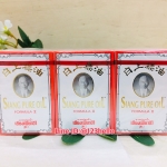 SIANG PURE OIL FORMULA II ยาหม่องน้ำเซียงเพียวอิ๊ว สูตร 2 บรรจุ 3 ซีซี 12 ขวด / แพ็ค