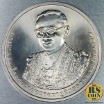 เหรียญกษาปณ์โลหะสีขาว (คิวโปรนิเกล) เหรียญกษาปณ์ที่ระลึกพระบาทสมเด็จพระปรมินทรมหาภูมิพลอดุลยเดช พรระราชพิธีมหามงคลเฉลิมพระชนมพรรษา 7 รอบ 5 ธันวาคม 2554