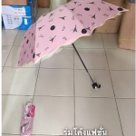 ร่มโค้งแฟชั่น รหัส 8001