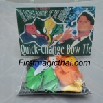 โบหูกระต่ายเปลี่ยนสี