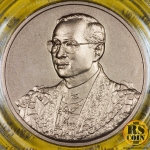 เหรียญทองแดงรมดำพ่นทราย เหรียญที่ระลึกพระราชพิธีมหามงคลเฉลิมพระชนมพรรษา 7 รอบ 5 ธันวาคม 2554