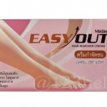 Mistine EASY OUT ครีมกำจัดขน