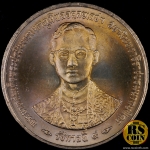 เหรียญกษาปณ์โลหะสีขาว (คิวโปรนิกเกิล) เหรียญกษาปณ์ที่ระลึกพระบาทสมเด็จพระปรมินทรมหาภูมิพลอดุลยเดชฯ สยามินทราธิราชบรมนาถบพิตร ฉลองสิริราชสมบัติครบ 50 ปี กาญจนาภิเษก 9 มิถุนายน 2539