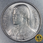 เหรียญกษาปณ์โลหะสีขาว (คิวโปรนิกเกิล) เหรียญกษาปณ์ที่ระลึกสมเด็จพระเจ้าลูกเธอ เจ้าฟ้าสิรินธรเทพรัตนสุดาฯ ทรงสำเร็จการศึกษาจากจุฬาลงกรณ์มหาวิทยาลัย พ.ศ.2520