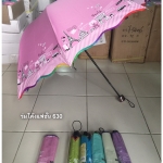 ร่มโค้งแฟชั่นรหัส630