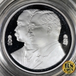 เหรียญกษาปณ์โลหะสีขาวขัดเงา (คิวโปรนิกเกิล) เหรียญกษาปณ์ที่ระลึกพระคลังมหาสมบัติ ครบ 100 ปี การนำธนบัตรออกใช้เป็นครั้งแรก พ.ศ.2445 – 2545