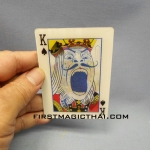 ไพ่เปลี่ยนหน้า 3D Kingอ้าปาก