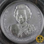 เหรียญเงินรมดำพ่นทรายพิเศษ เหรียญที่ระลึกอนุสรณ์พระราชพิธีพระราชทานเพลิงพระศพ สมเด็จพระเจ้าภคินีเธอ เจ้าฟ้าเพชรรัตนราชสุดา สิริโสภาพัณณวดี 9 เมษายน 2555